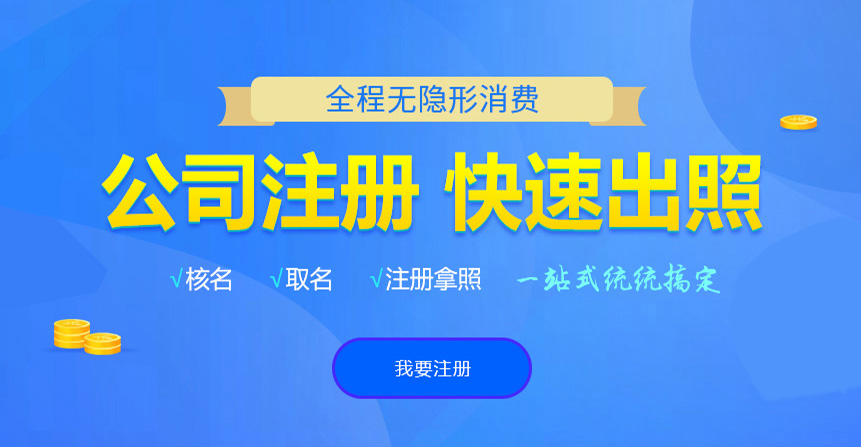 汉川悦旭注册公司网
