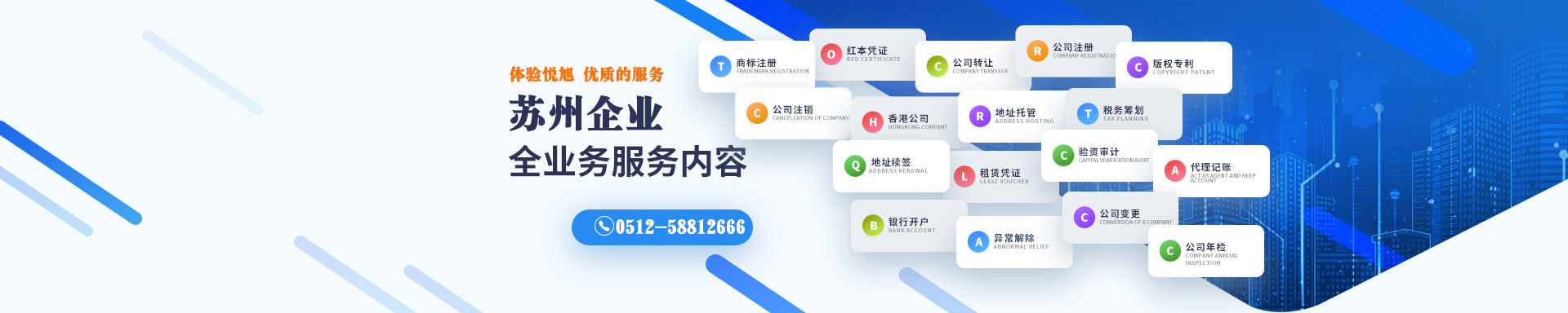 汉川公司变更